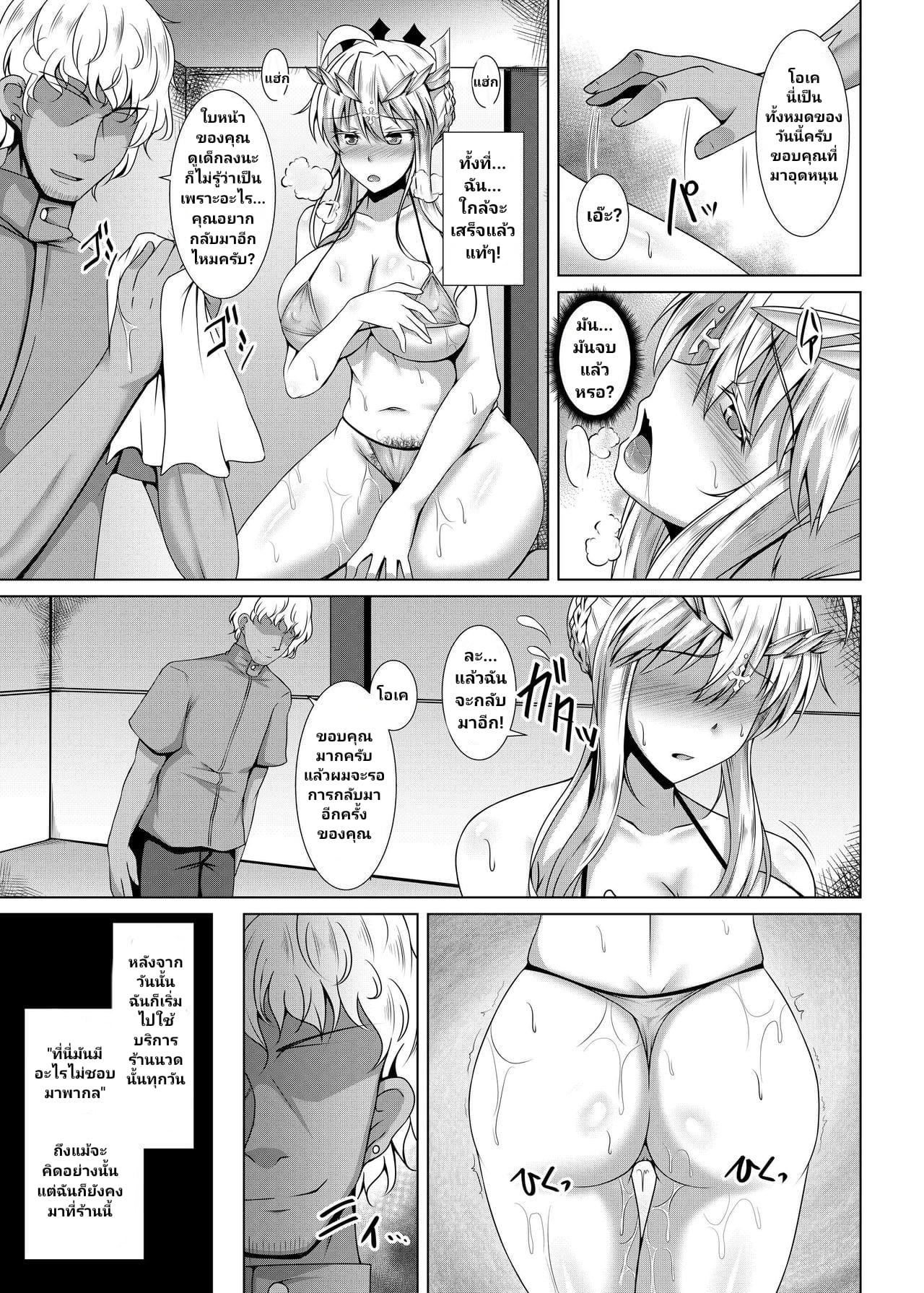ครั้งเดียว เสียวไม่ลืม09