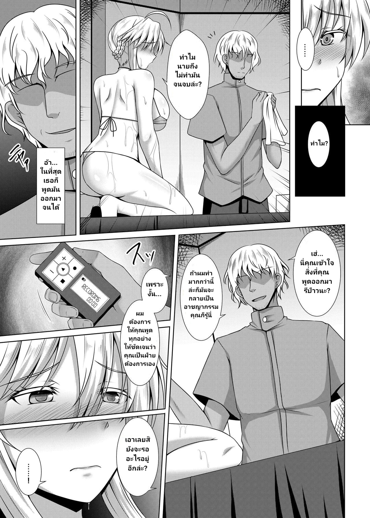 ครั้งเดียว เสียวไม่ลืม11