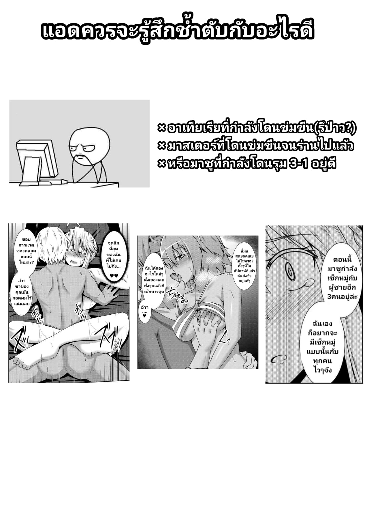 ครั้งเดียว เสียวไม่ลืม23
