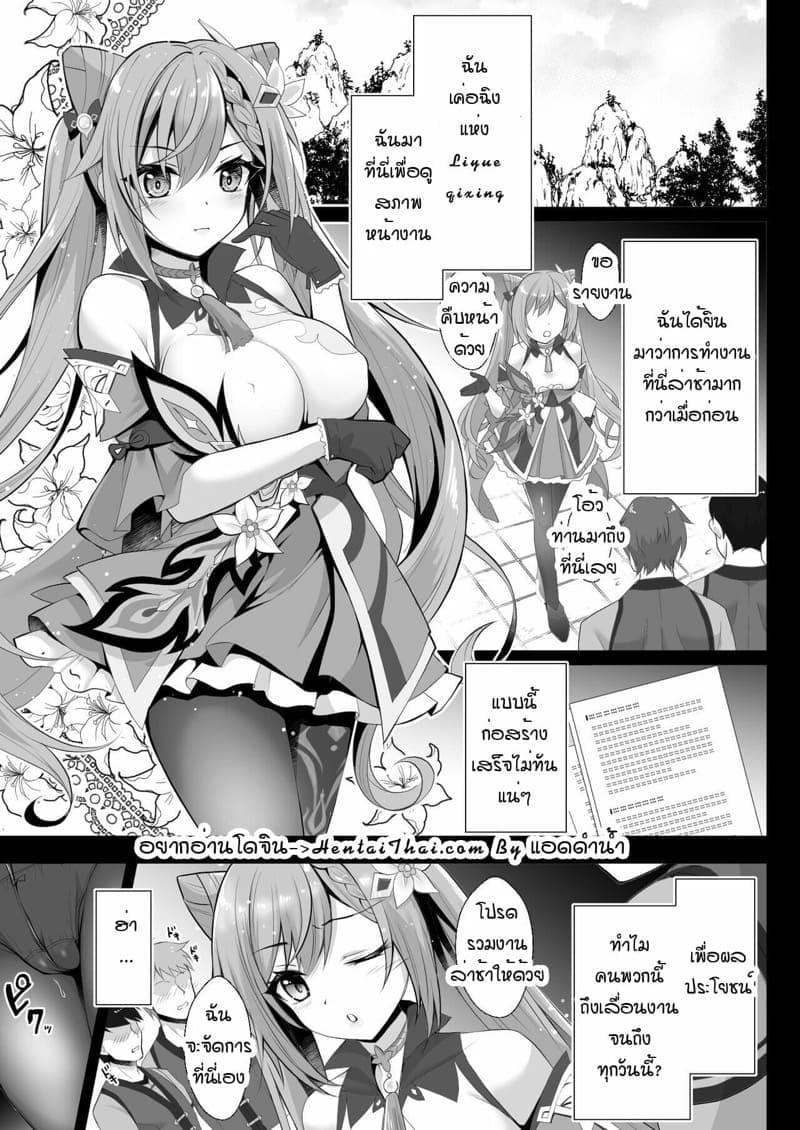 คลายเครียดท่านเค่อฉิง02