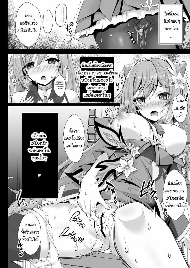 คลายเครียดท่านเค่อฉิง03