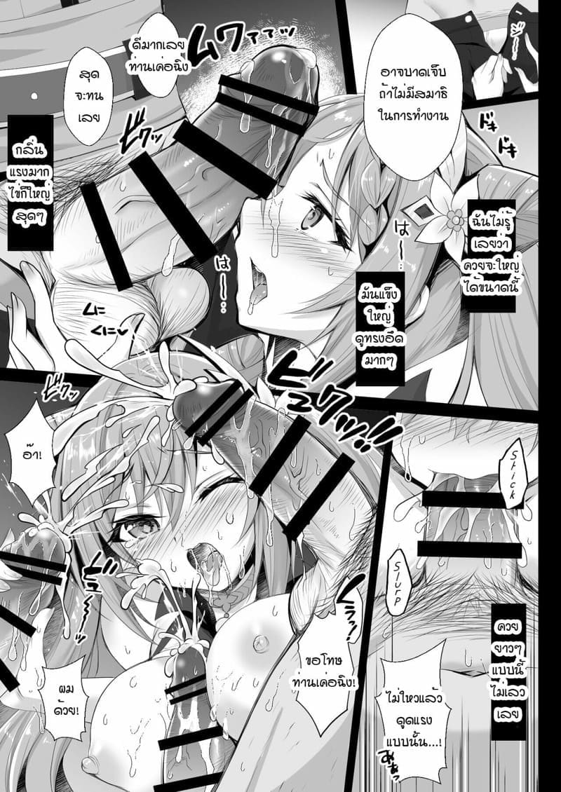 คลายเครียดท่านเค่อฉิง06