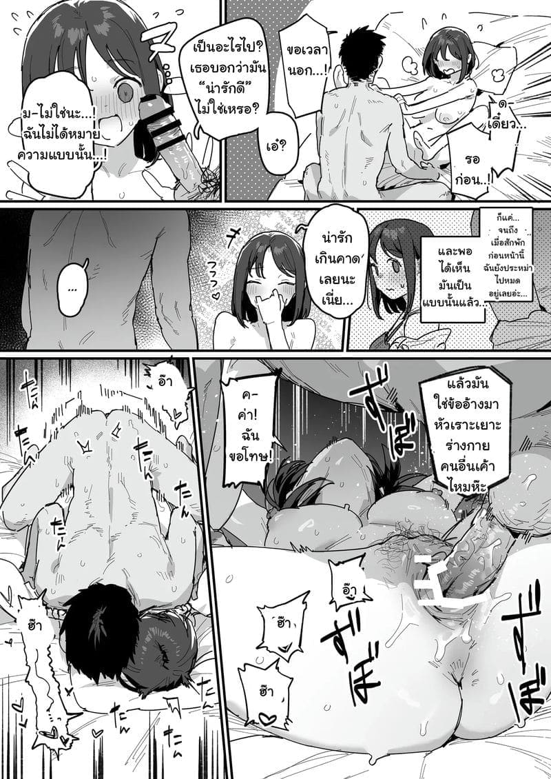 ควยนั้นมีสองด้าน2