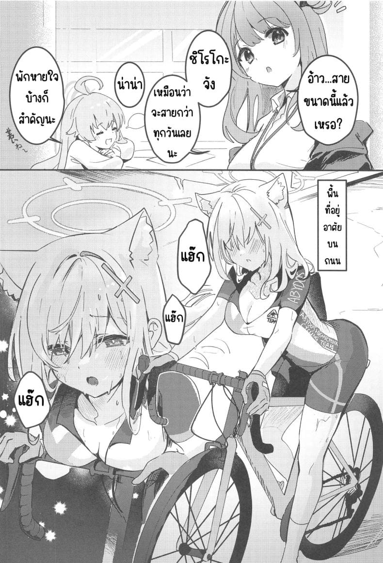 ความต้องการของนักเรียน02