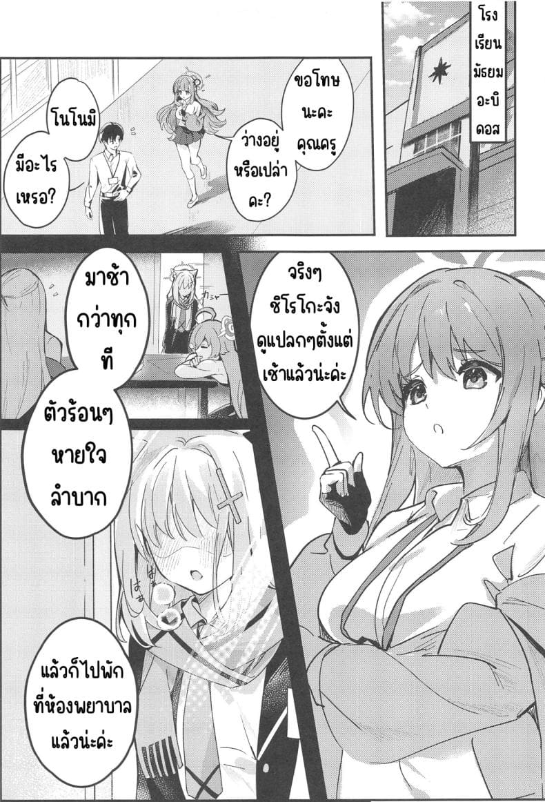 ความต้องการของนักเรียน04