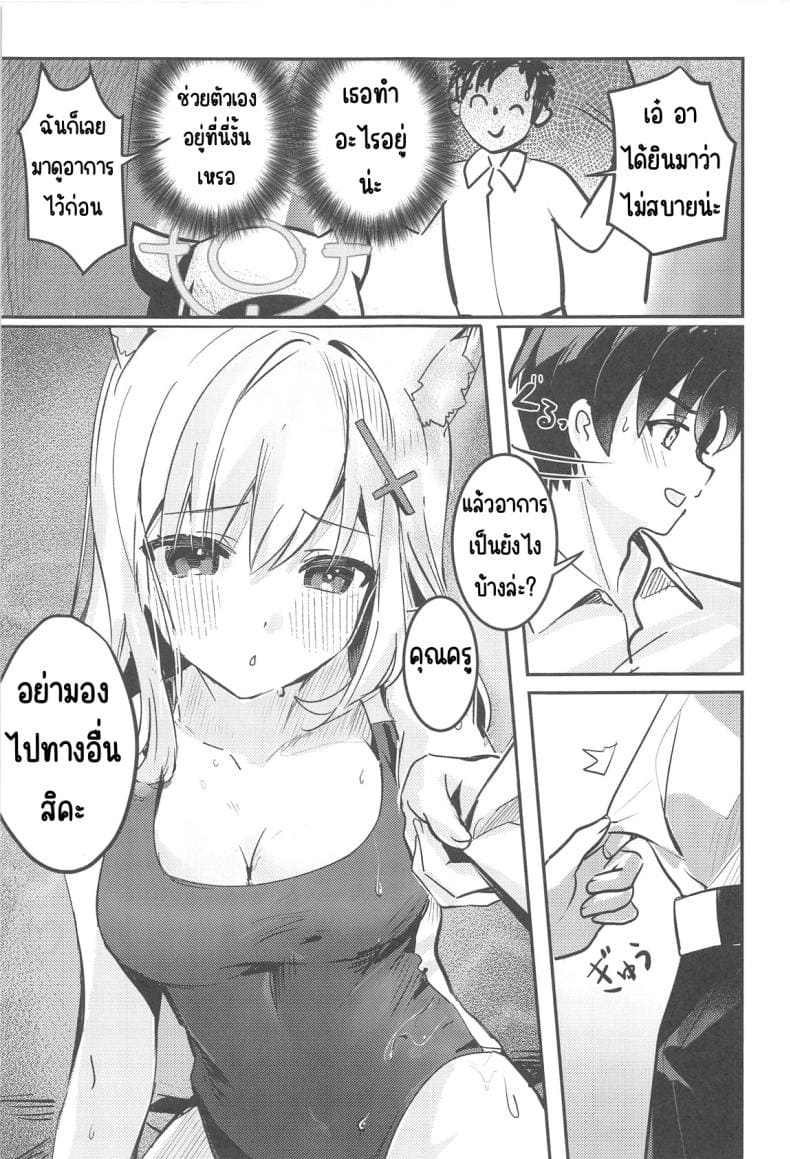 ความต้องการของนักเรียน05