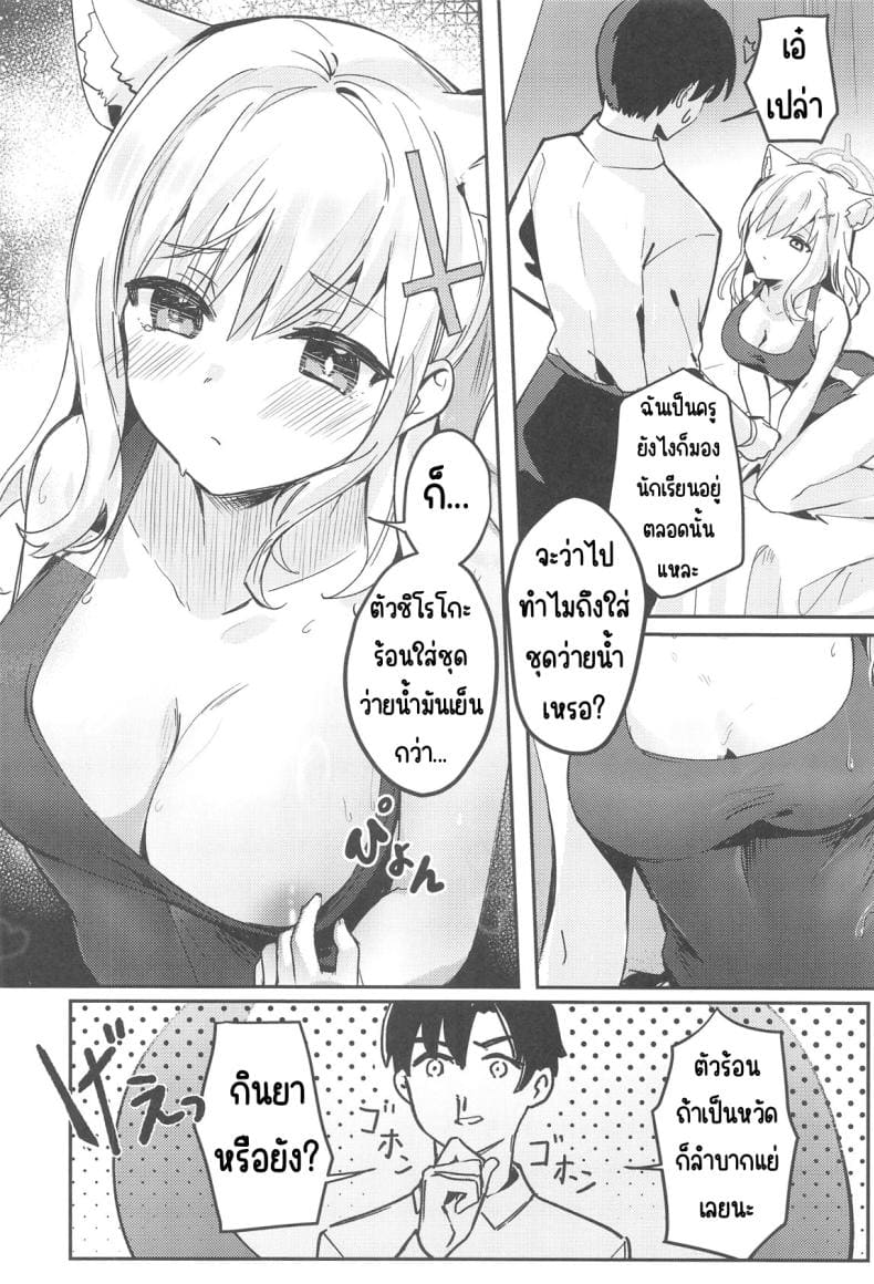 ความต้องการของนักเรียน06