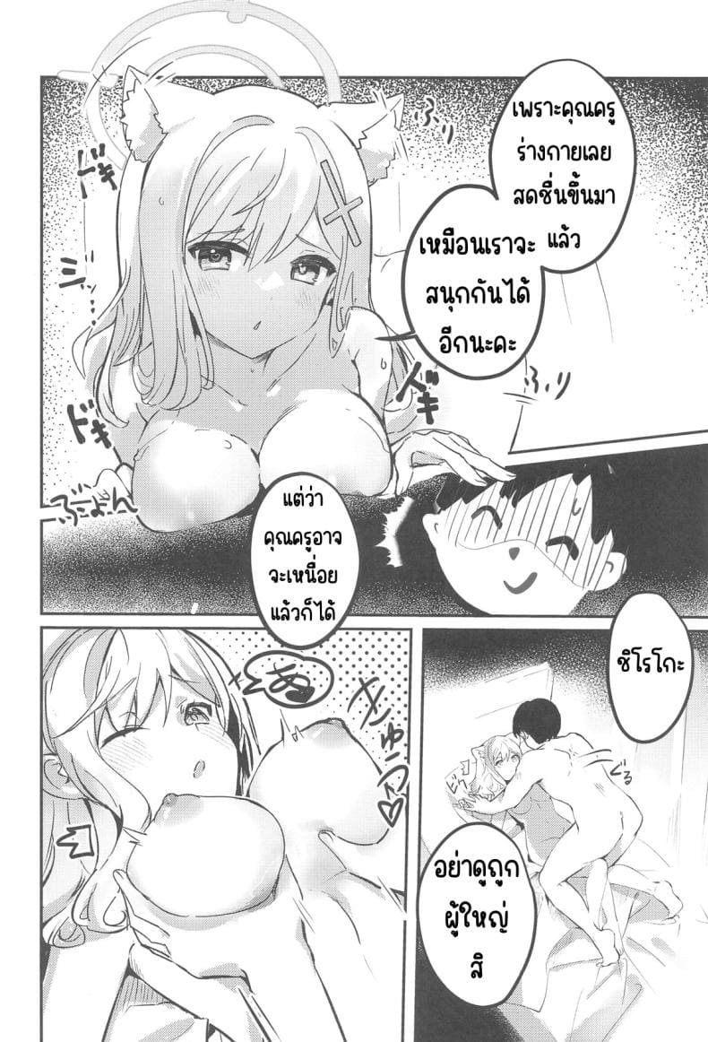 ความต้องการของนักเรียน11