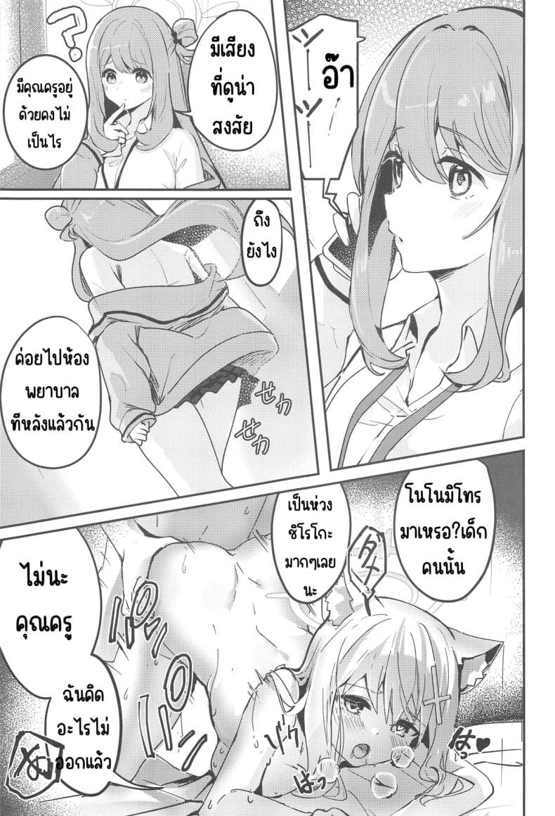 ความต้องการของนักเรียน16