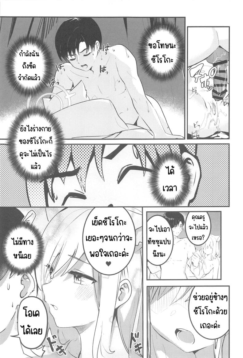 ความต้องการของนักเรียน18