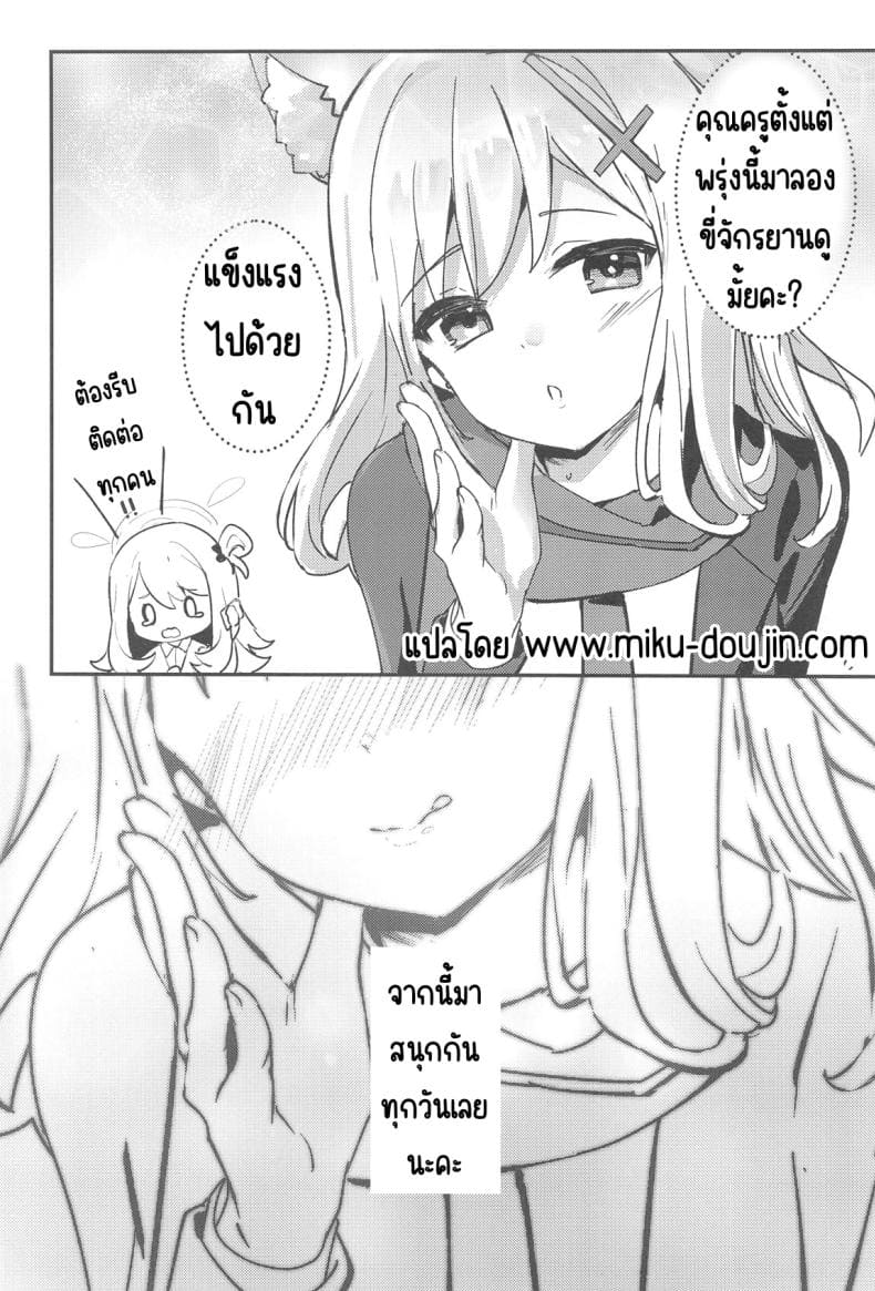 ความต้องการของนักเรียน21