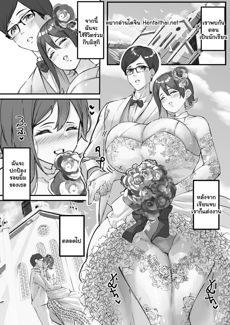 ความผิดของฉันเอง [Baku π dou (Kuchi VE)] It is My Fault That My Wife 3