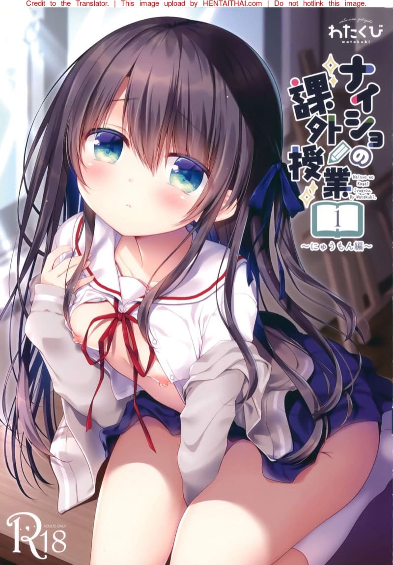 ความรักลับๆ ของอาจารย์หนุ่มสุดฮอต (C97) [Watakubi (Sasai Saji)] 1
