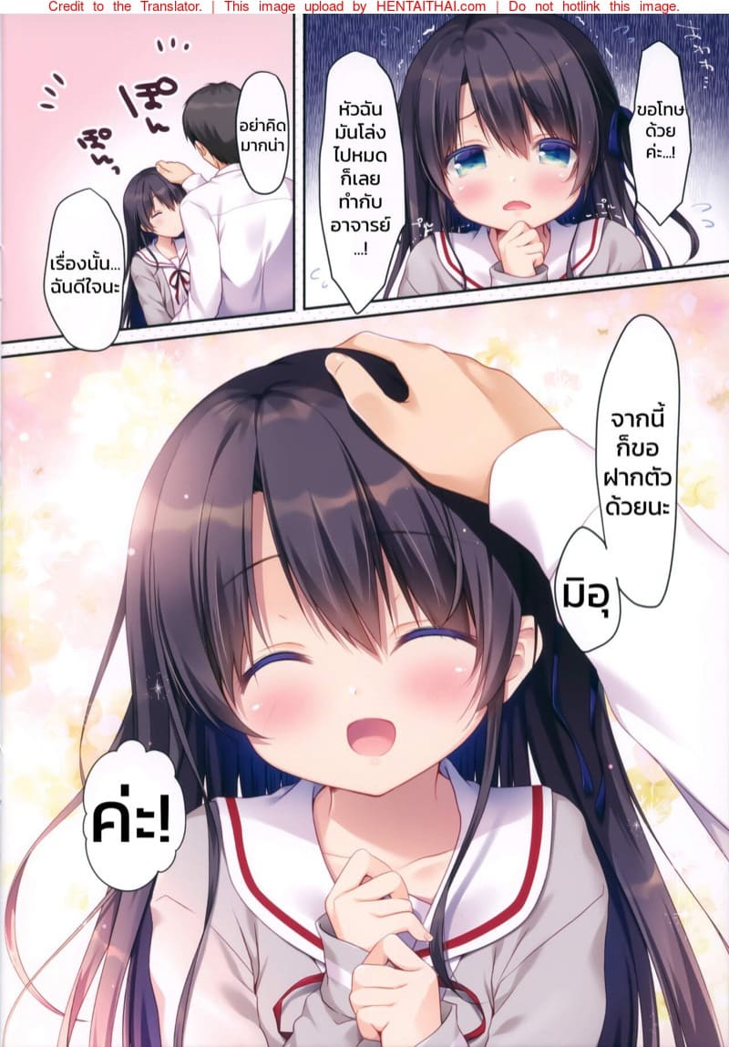 ความรักลับๆ ของอาจารย์หนุ่มสุดฮอต (C97) [Watakubi (Sasai Saji)] 13