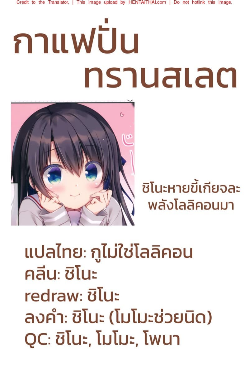 ความรักลับๆ ของอาจารย์หนุ่มสุดฮอต (C97) [Watakubi (Sasai Saji)] 14