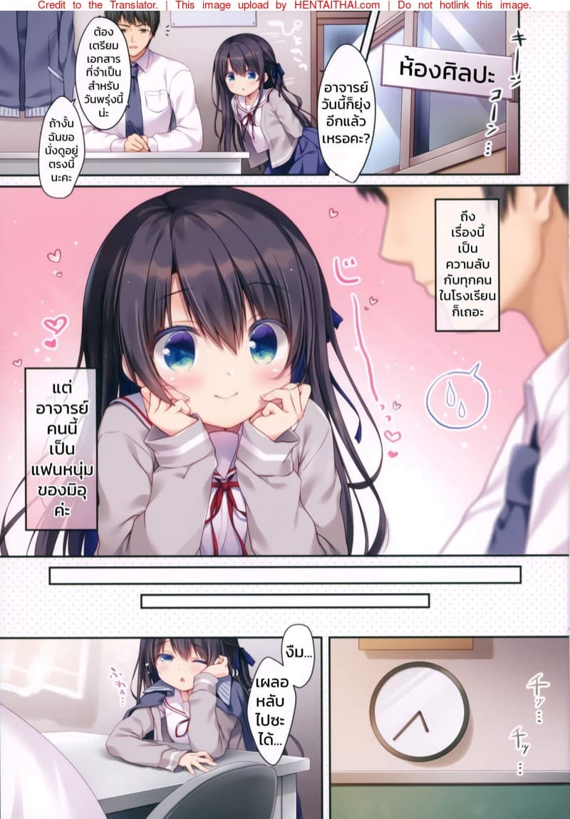 ความรักลับๆ ของอาจารย์หนุ่มสุดฮอต (C97) [Watakubi (Sasai Saji)] 2