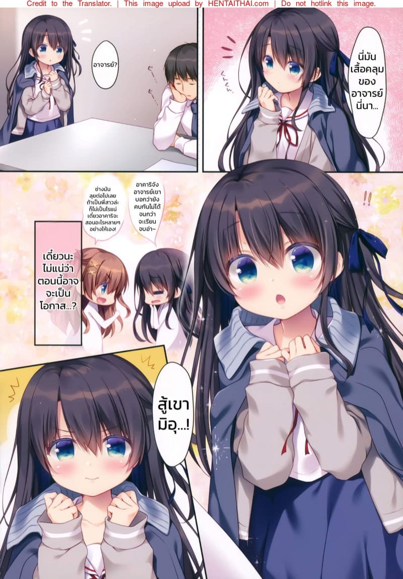 ความรักลับๆ ของอาจารย์หนุ่มสุดฮอต (C97) [Watakubi (Sasai Saji)] 3