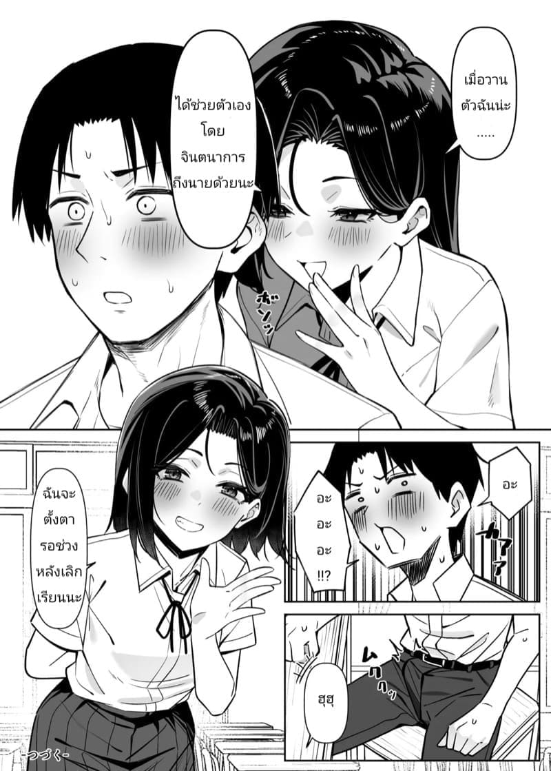 ความสัมพันธ์แปลกๆ 204