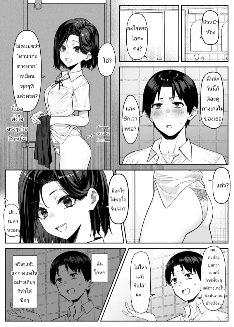 ความสัมพันธ์แปลกๆ 207