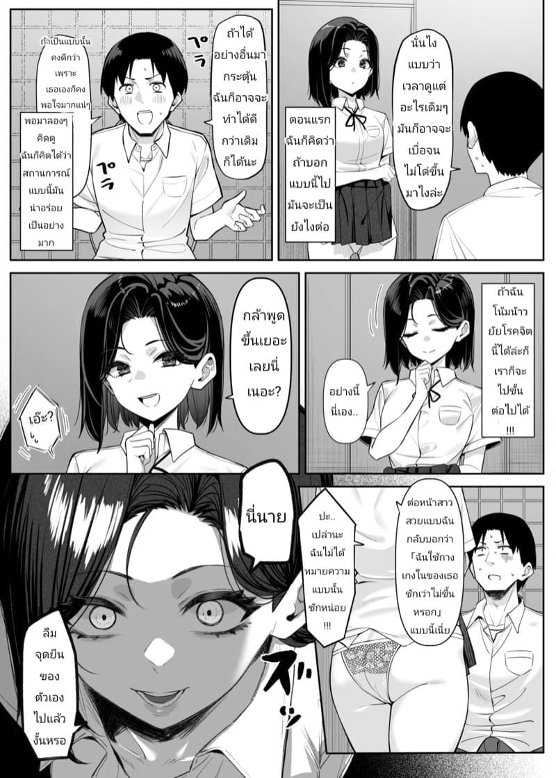 ความสัมพันธ์แปลกๆ 208