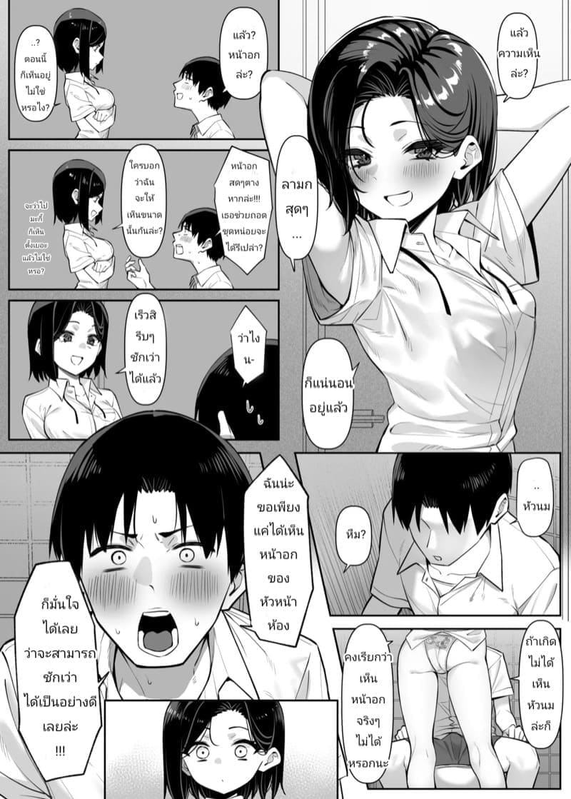 ความสัมพันธ์แปลกๆ 214