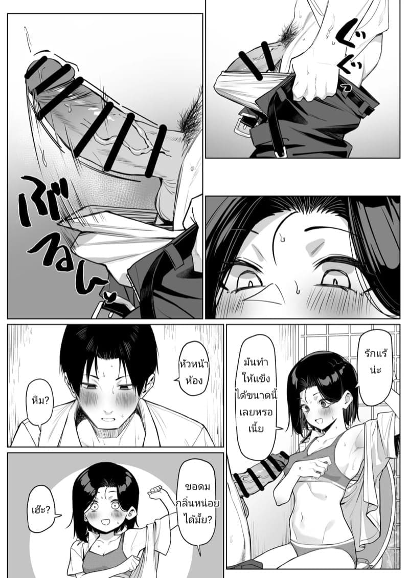 ความสัมพันธ์แปลกๆ 306