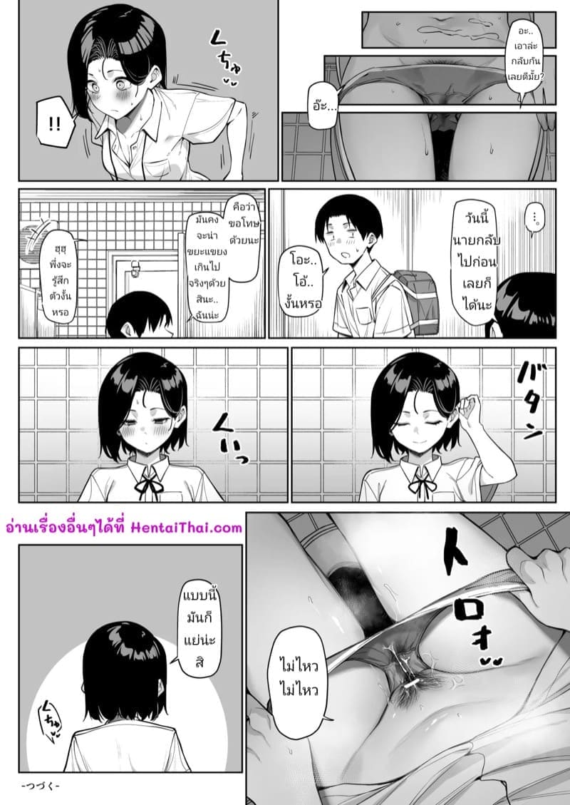 ความสัมพันธ์แปลกๆ 314