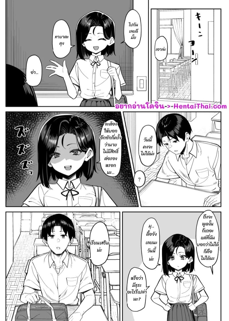 ความสัมพันธ์แปลกๆ 401