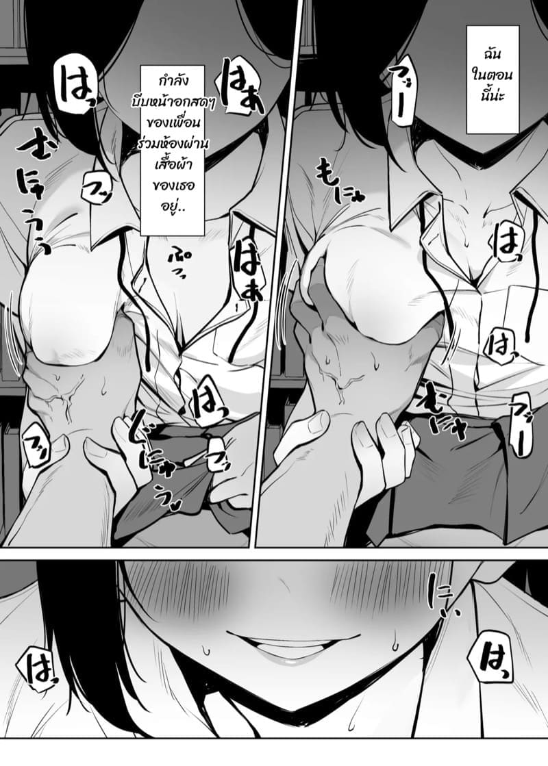 ความสัมพันธ์แปลกๆ 413