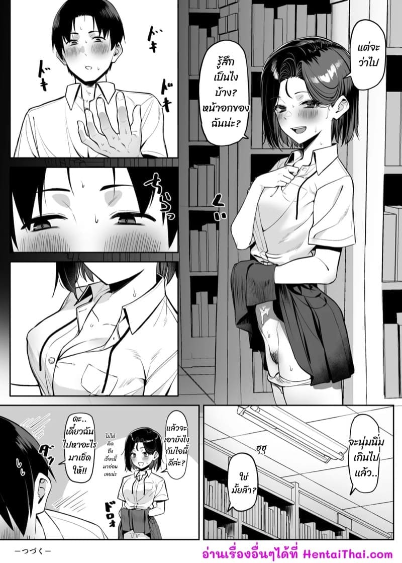 ความสัมพันธ์แปลกๆ 418