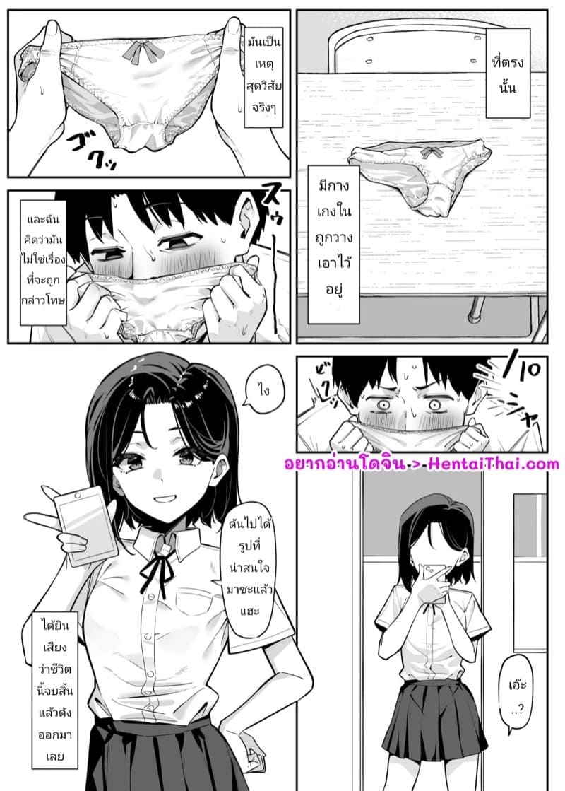 ความสัมพันธ์แปลกๆ02