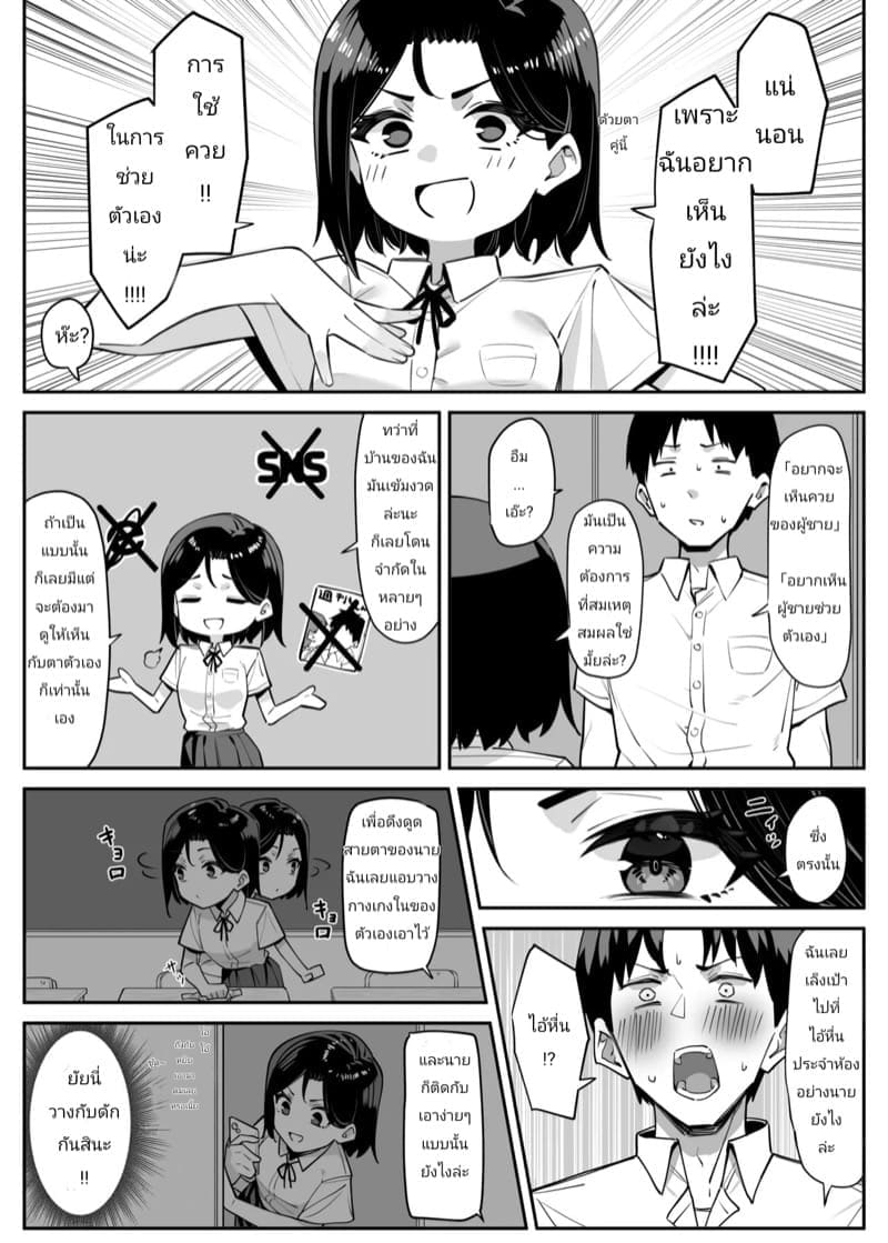 ความสัมพันธ์แปลกๆ04