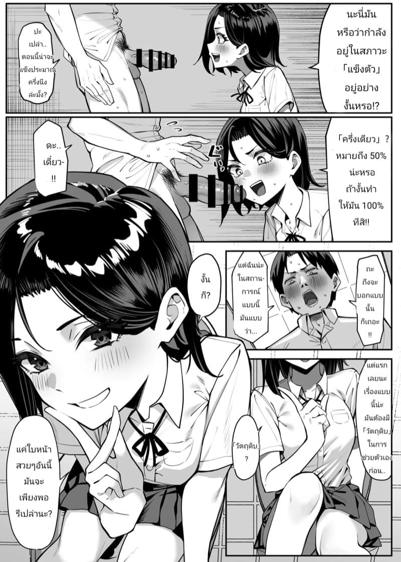 ความสัมพันธ์แปลกๆ06