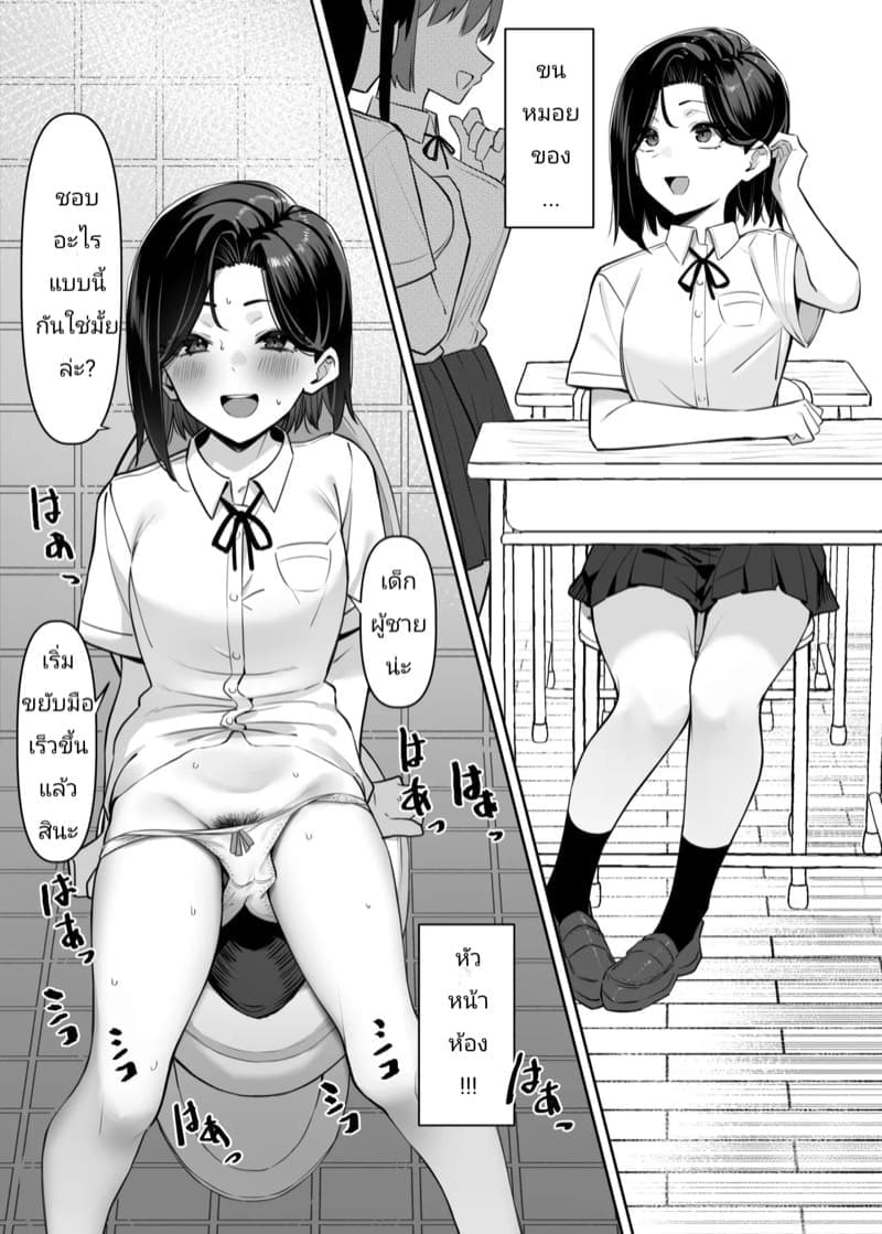 ความสัมพันธ์แปลกๆ11