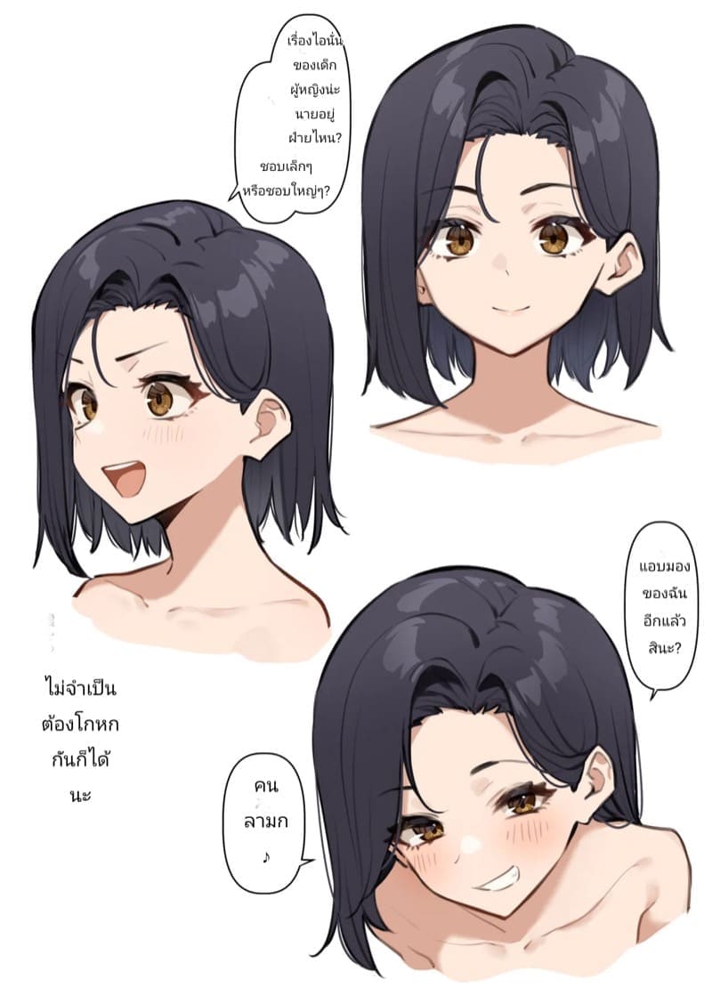 ความสัมพันธ์แปลกๆ17