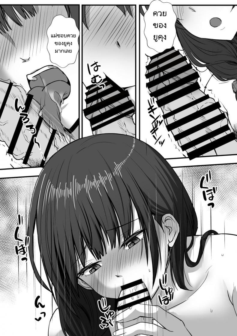 ความ(เพศ)สัมพันธ์ในครอบครัว 1 okko Rich Vanilla Aji] Gibomaidon ibo 1 (18)