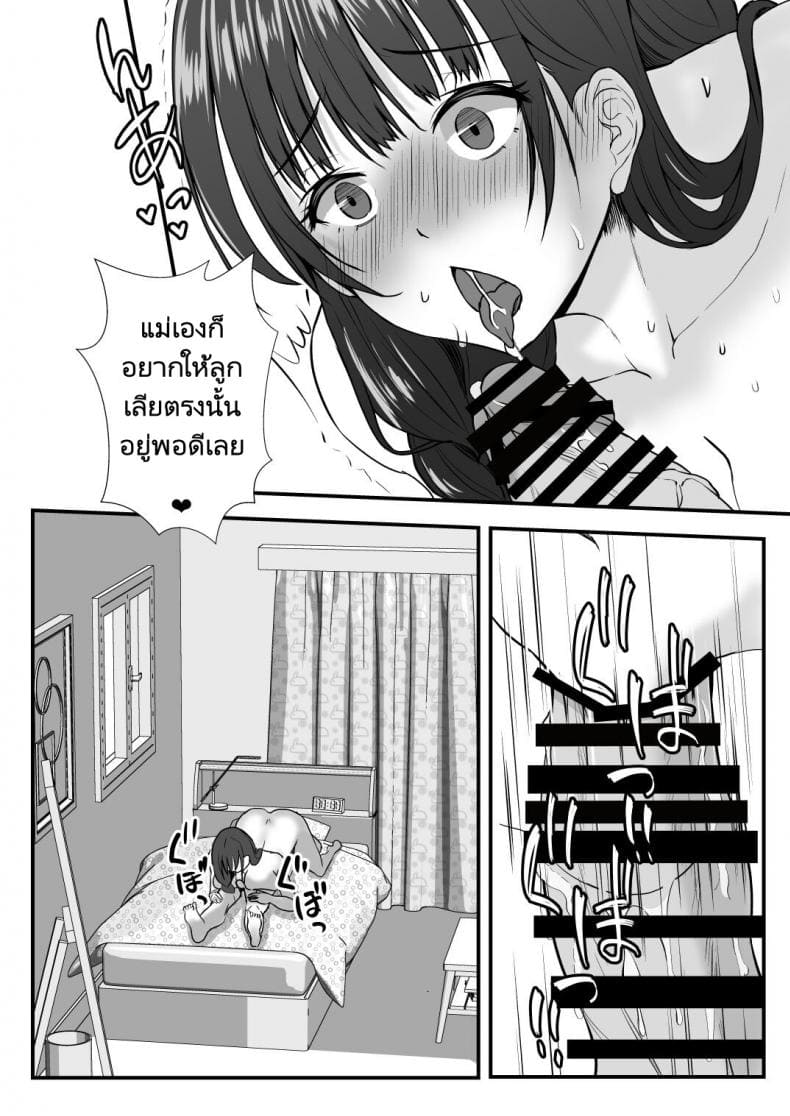 ความ(เพศ)สัมพันธ์ในครอบครัว 1 okko Rich Vanilla Aji] Gibomaidon ibo 1 (20)