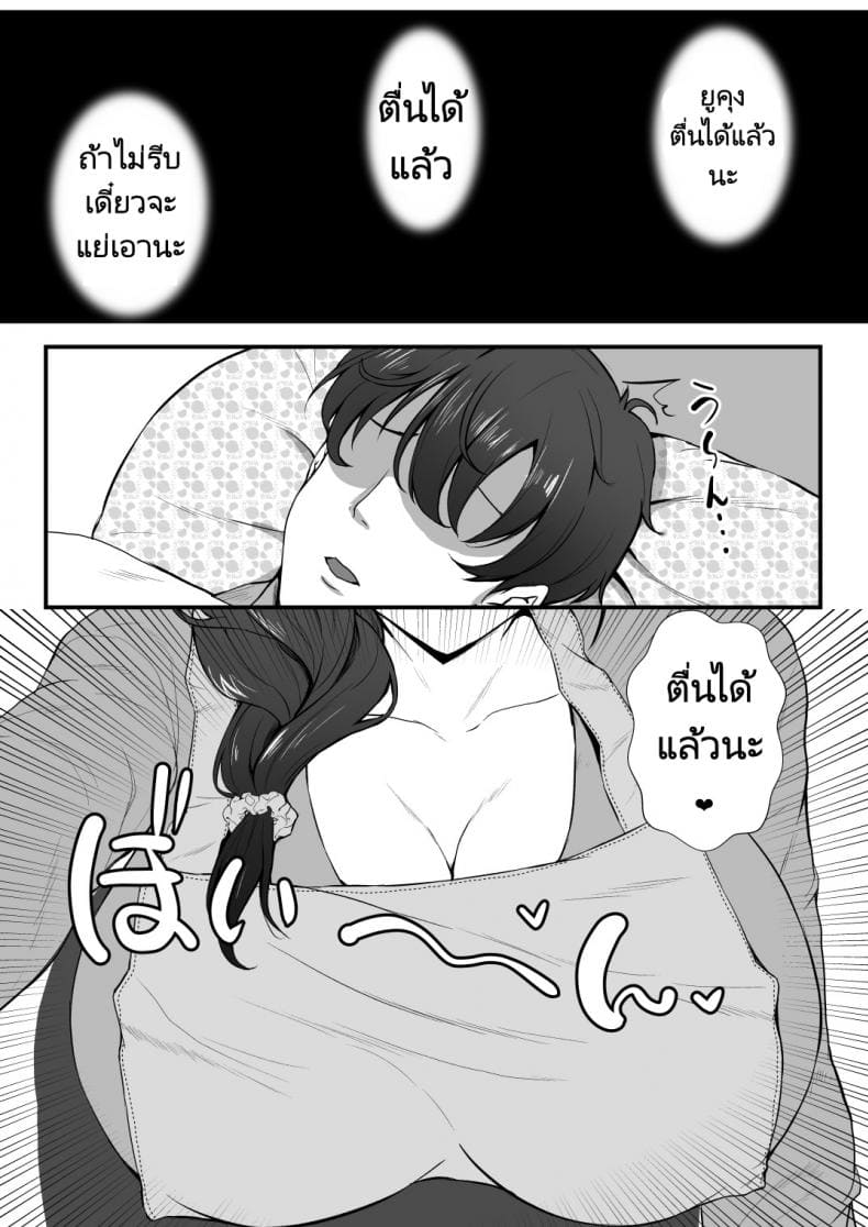 ความ(เพศ)สัมพันธ์ในครอบครัว 1 okko Rich Vanilla Aji] Gibomaidon ibo 1 (3)