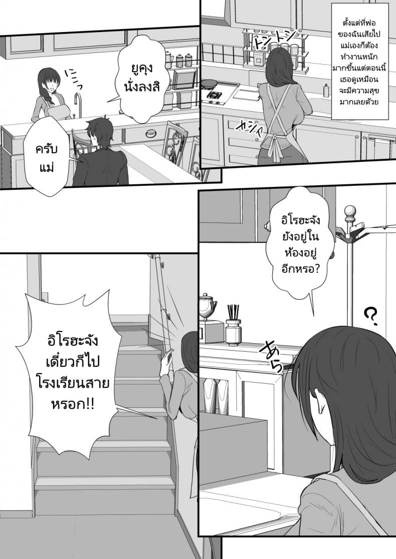 ความ(เพศ)สัมพันธ์ในครอบครัว 1 okko Rich Vanilla Aji] Gibomaidon ibo 1 (7)