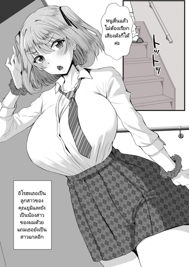 ความ(เพศ)สัมพันธ์ในครอบครัว 1 okko Rich Vanilla Aji] Gibomaidon ibo 1 (8)
