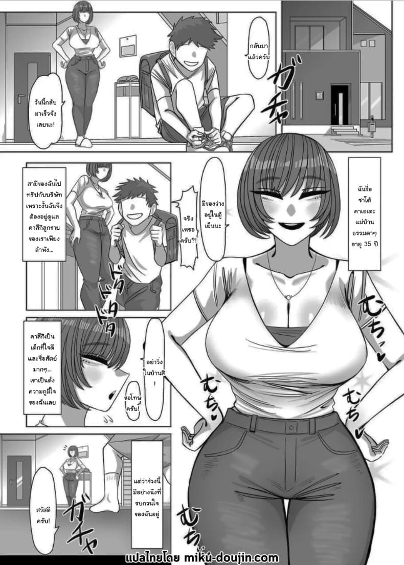 คุณน้าครับ เซ็กส์คือ02