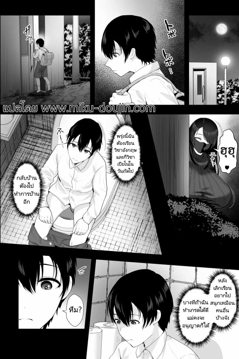 คุณป้าสตอล์คเกอร์01