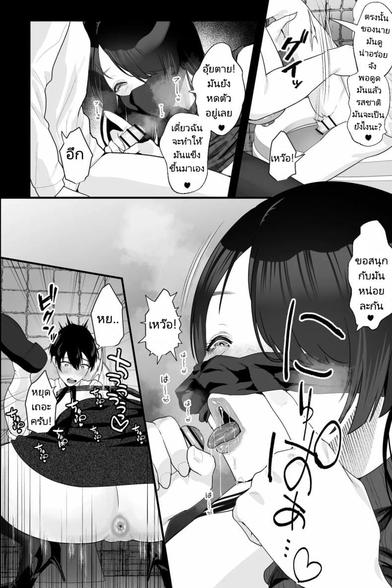 คุณป้าสตอล์คเกอร์03