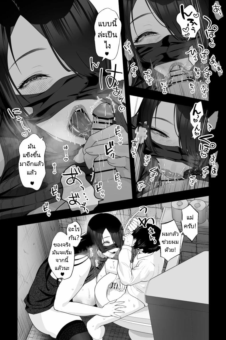 คุณป้าสตอล์คเกอร์04