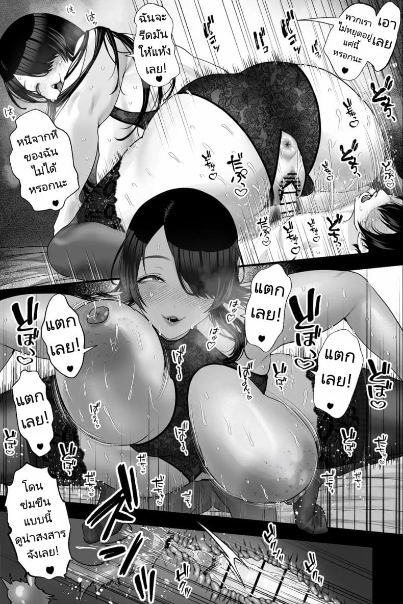 คุณป้าสตอล์คเกอร์22