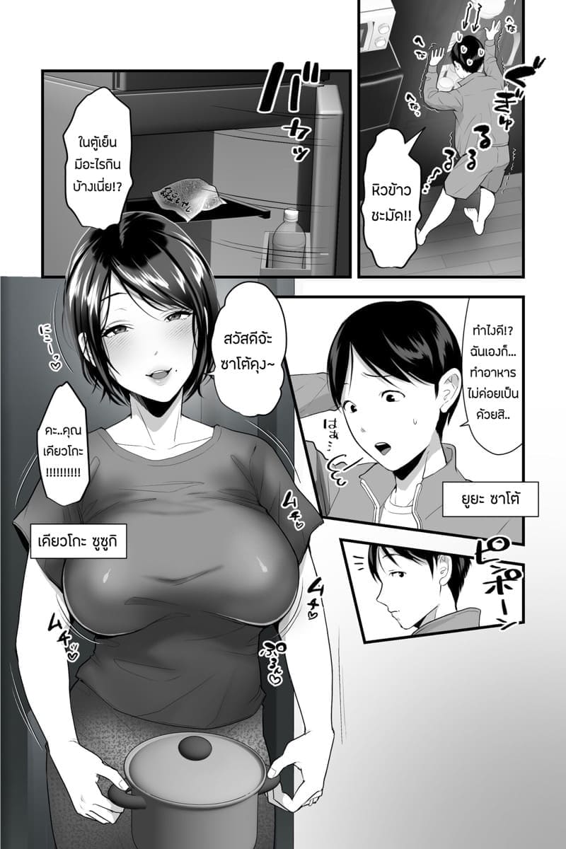 งานพิเศษจากคุณนาย02
