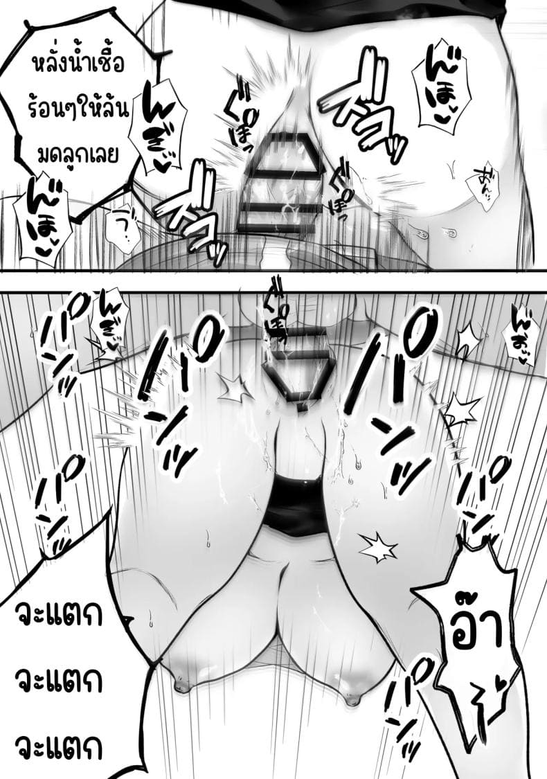 งานพิเศษด้วยเสียงคราง09