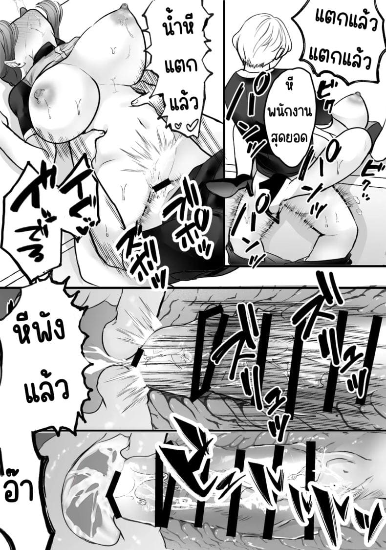 งานพิเศษด้วยเสียงคราง23