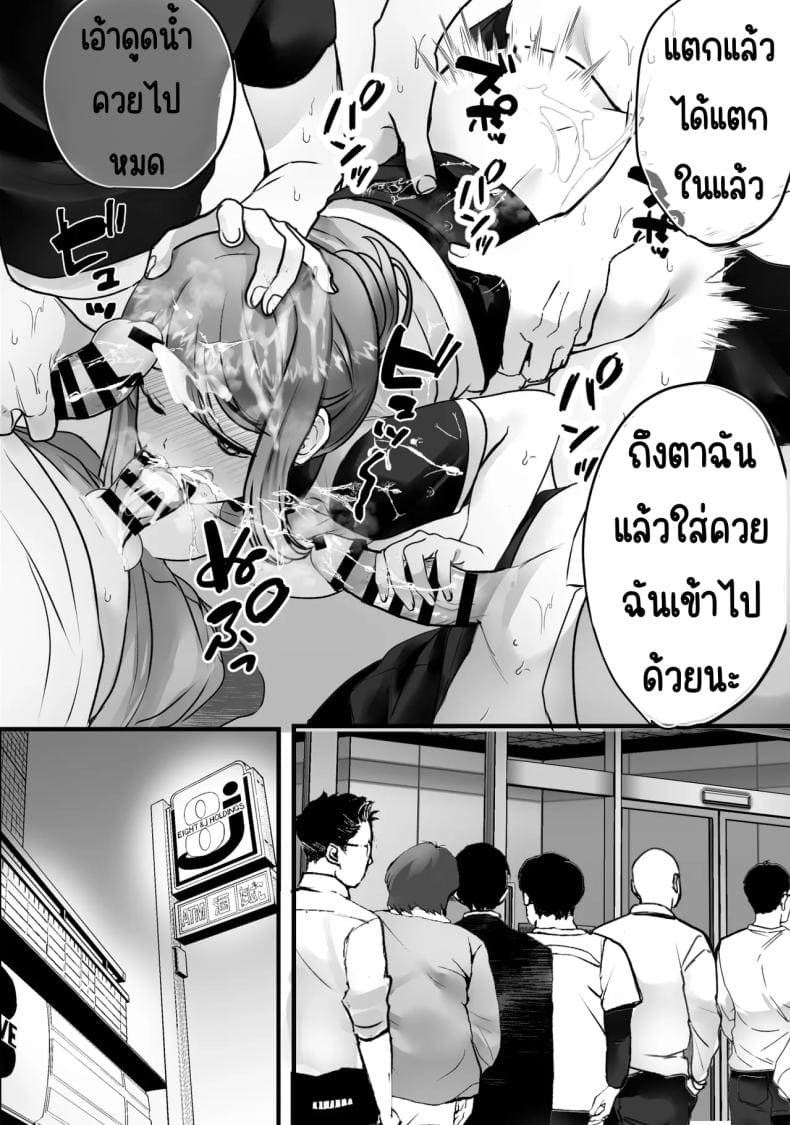งานพิเศษด้วยเสียงคราง25