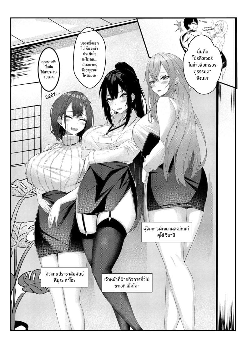 งานวันเเรกกได้เสียวเลย04